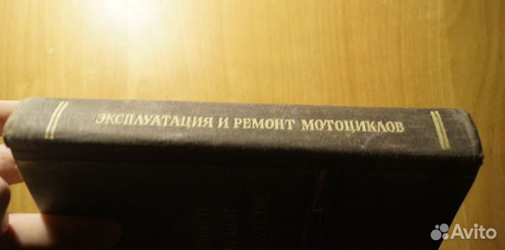 Эксплуатация и ремонт мотоциклов машгиз 1953 год