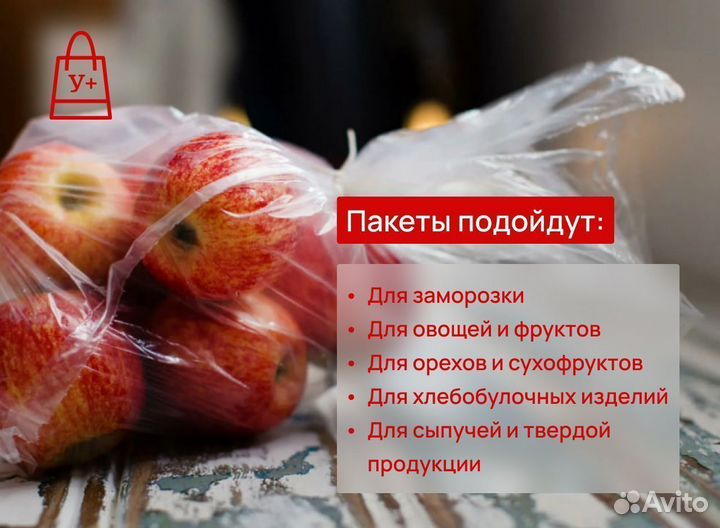 Пакеты фасовочные пвд