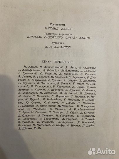 Антология татарской поэзии