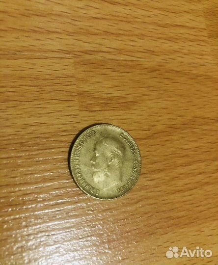 Монеты 10 рублей Николая 2