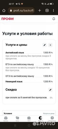 Репетитор по английскому языку для детей