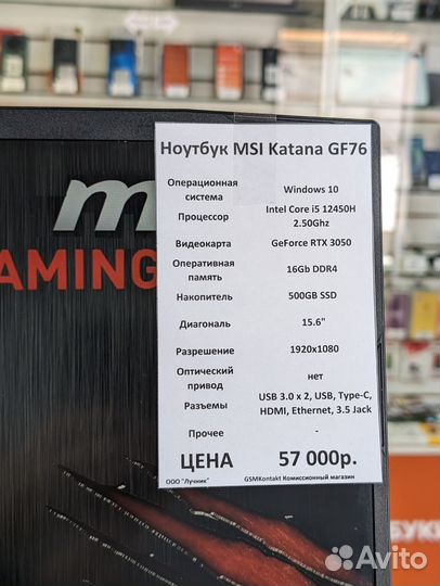 Игровой ноутбук MSI Katana GF76 i5-12450h/ RTX3050