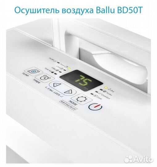 Осушитель воздуха BD50T