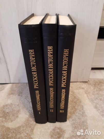 Н.И.Костомаров