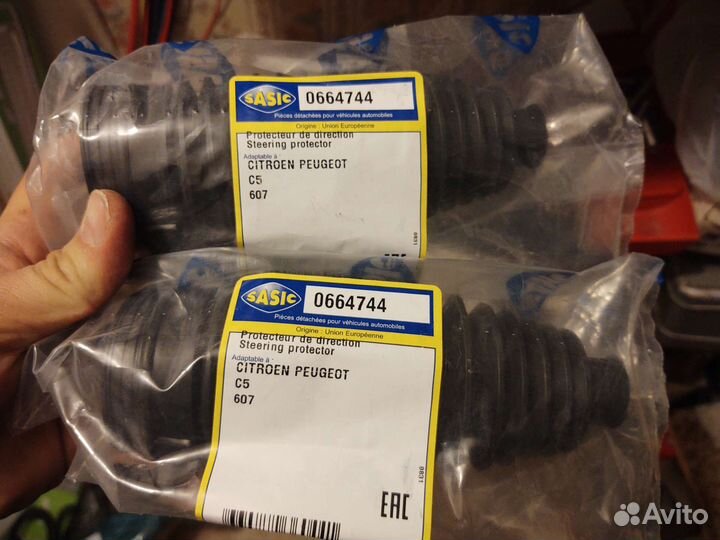 Citroen C5 рулевые наконечники