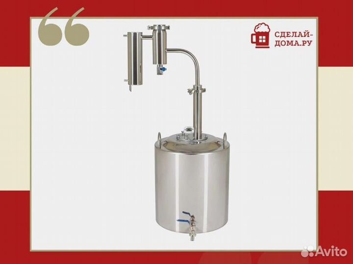 Самогонный аппарат Финляндия Экстра 2021, 30 л