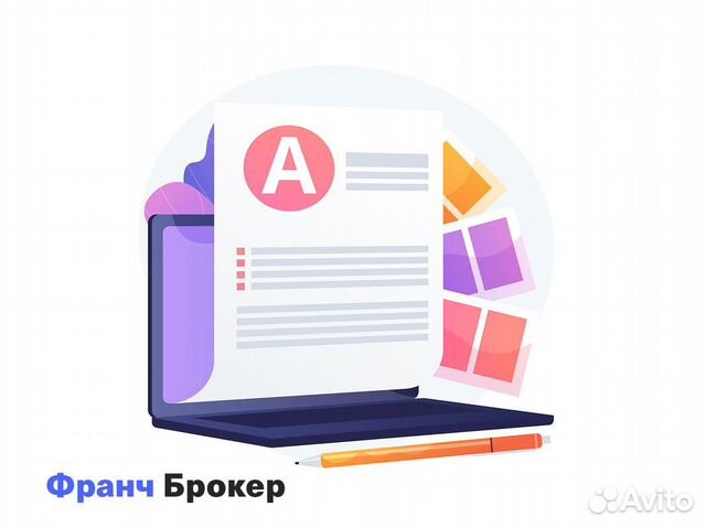 Бизнес по продаже франшиз