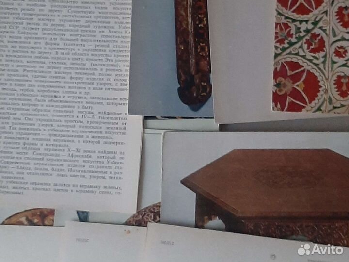 Народное декоративно-прикладное искусство Уз сср