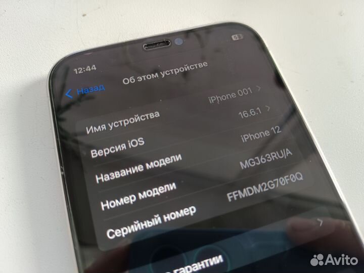 iPhone 12, 64 ГБ