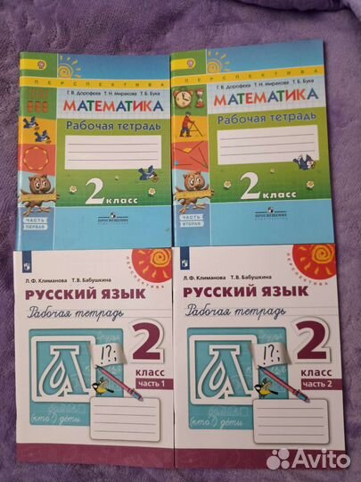 Рабочие тетради 2 класс