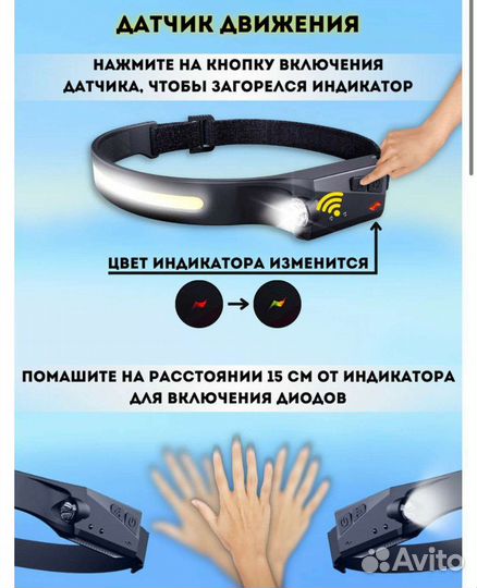 Налобный фонарь