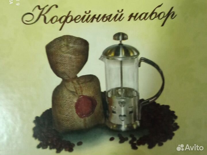 Фрэнч-пресс. Кофейный набор