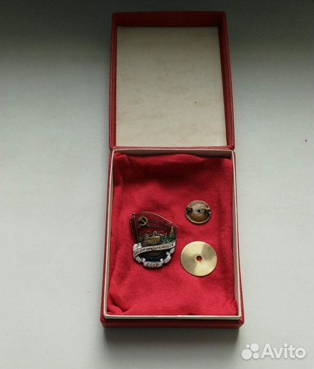 Почетному работнику лесопромышленности наркомлес