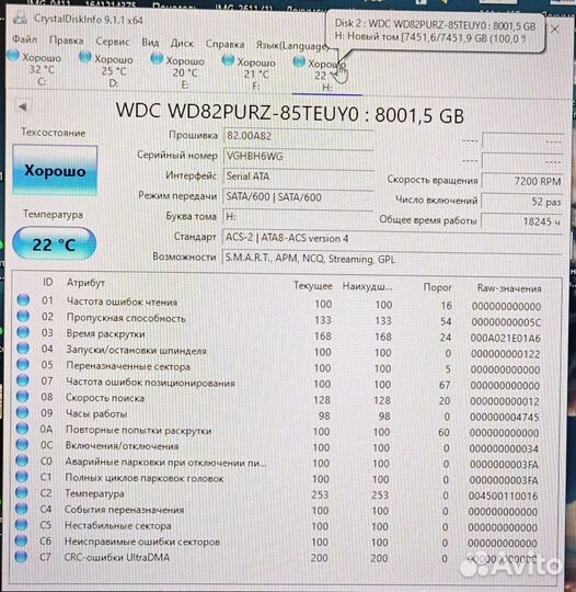 Жесткий диск WD purple 8 TB