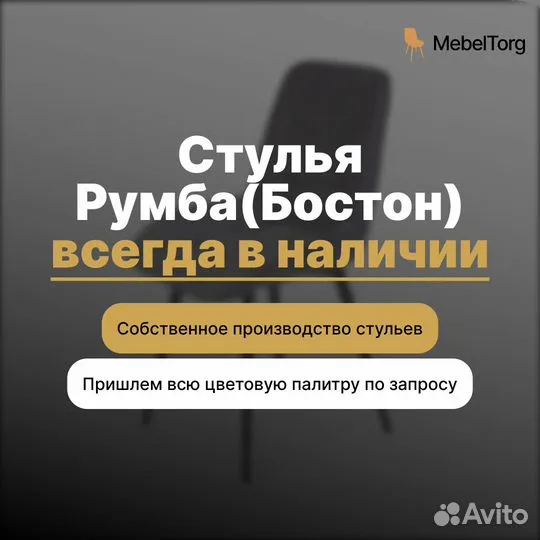 Кухонные стулья Бостон с мягкой спинкой