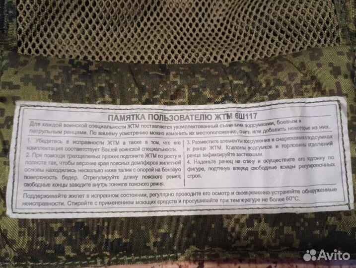 Разгрузочный жилет ратник 6ш117