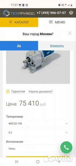 Электромотор-редуктор