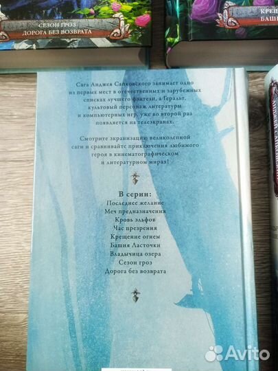 Книги Ведьмак Анджей Сапковский