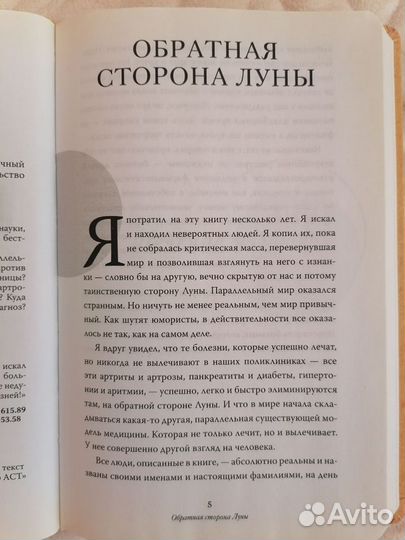 Книги серии Научпоп для всех