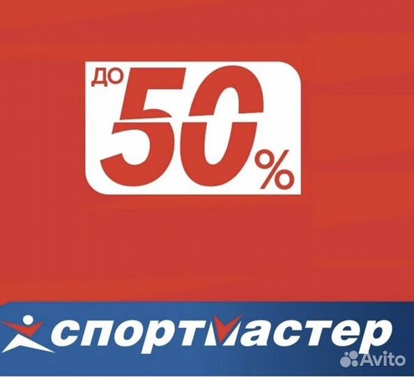 Бонусы спортмастер бесплатно