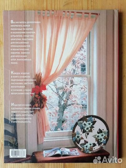 Книги по рукоделию разные