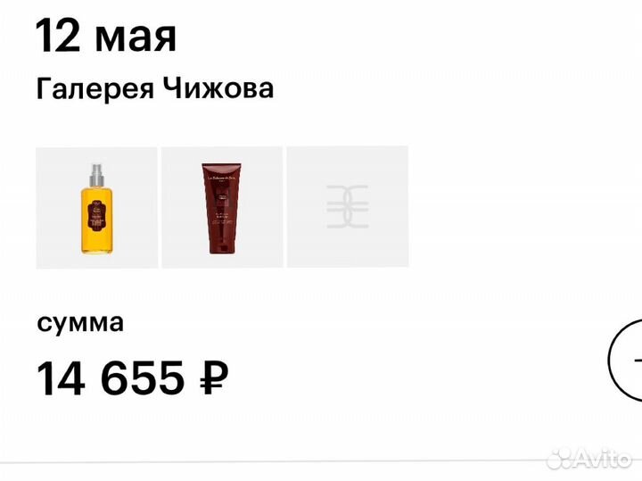 La sultane de saba масло