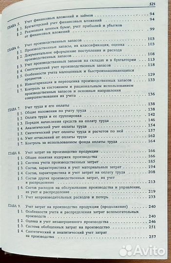 Книги по бухучету и финансам