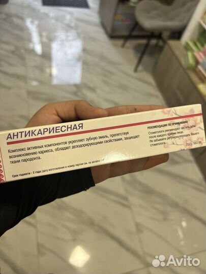 Зубная паста арго