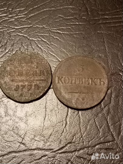 Царские монеты