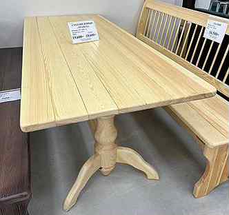 Стол обеденный деревянный в наличии