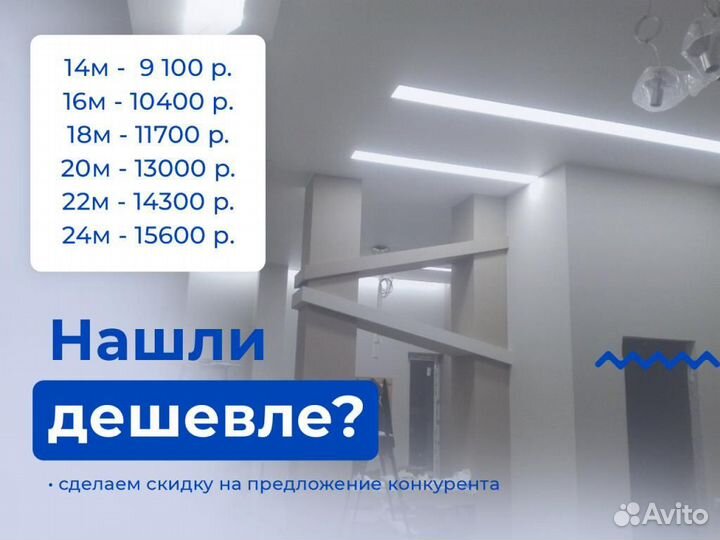 Натяжной потолок