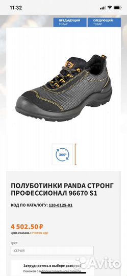 Обувь размер 38