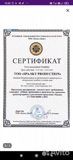 Нано бальзамы из 189 раст. комп +7%авито доставка