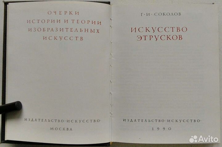 Книга по искусству