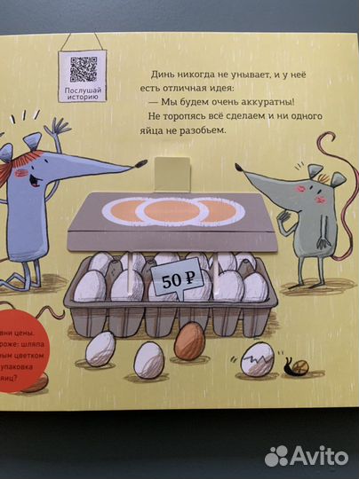 Первая книга о деньгах. Монсе Джуниен