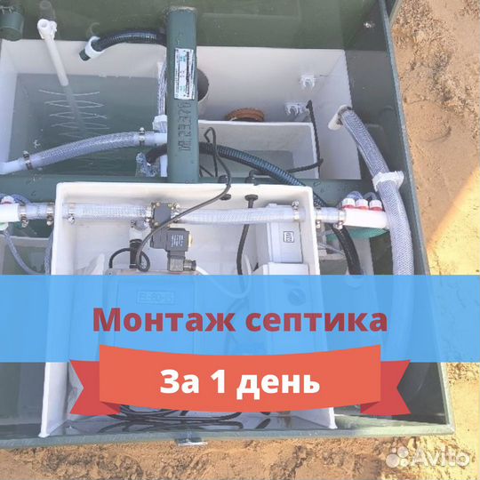 Септик под ключ