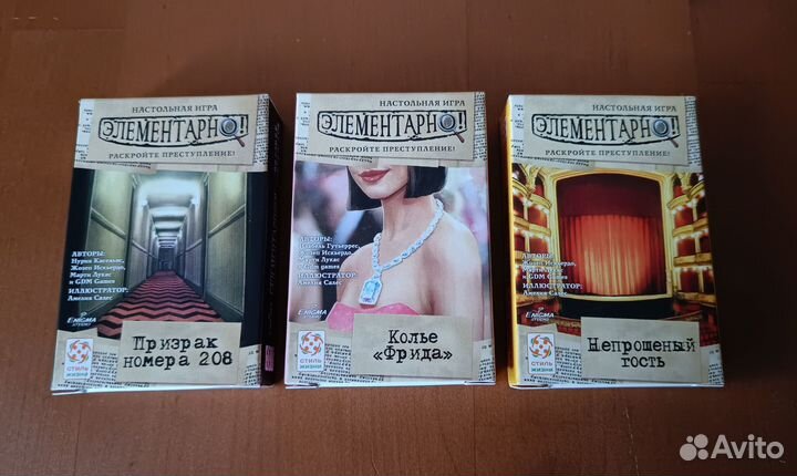 Настольные детективы и квесты