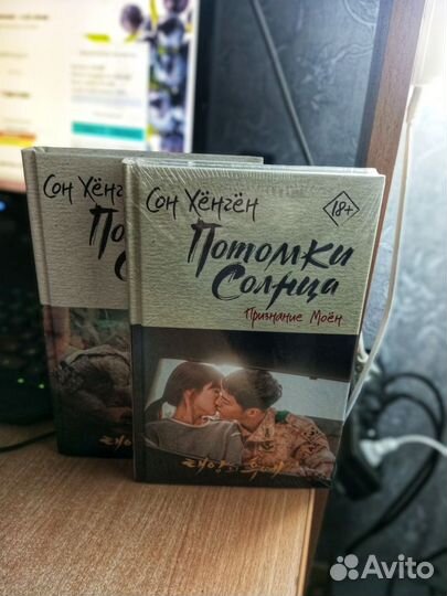 Книги Потомки Солнца