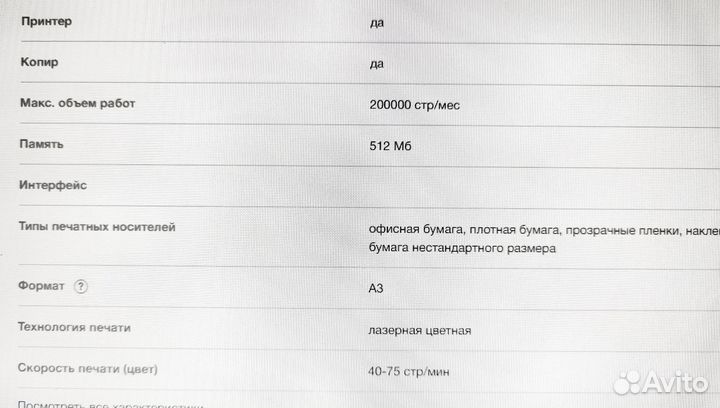 Принтер xerox docucolor 242