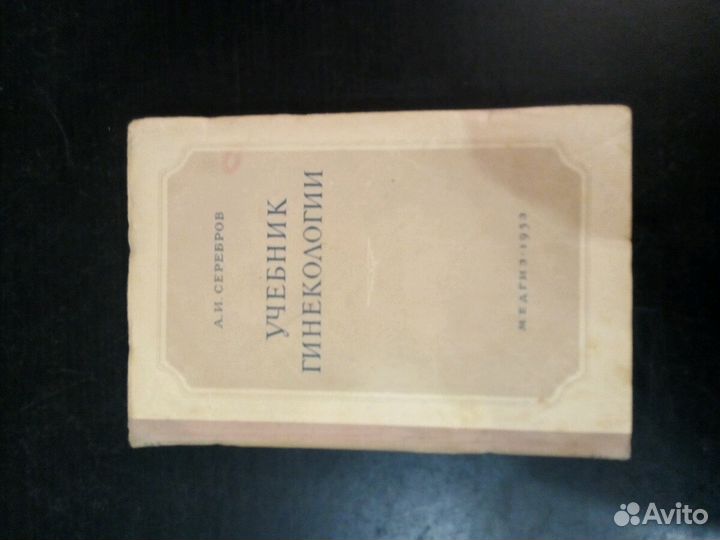 Книги по медицине