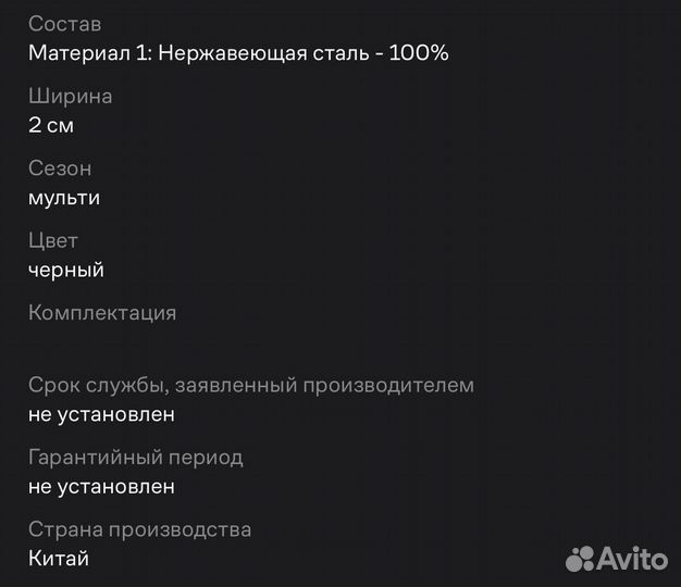 Ремешок для apple watch