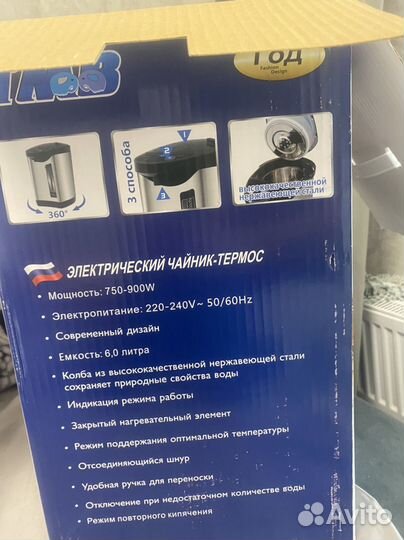 Электрический чайник-термос