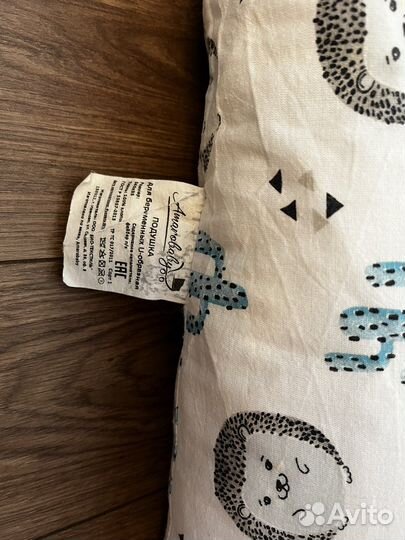 Подушка для беременных со сьемным чехлом