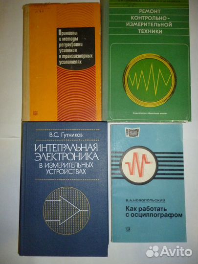 Книги по регулировке и измерениям в радиотехнике