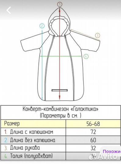 Комбинезон зимний 56-68