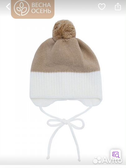 Шапка 44 46