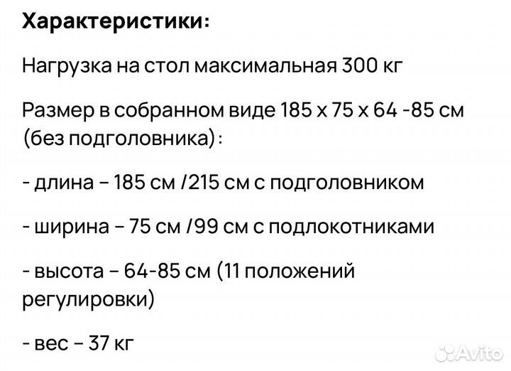 Стол массажный