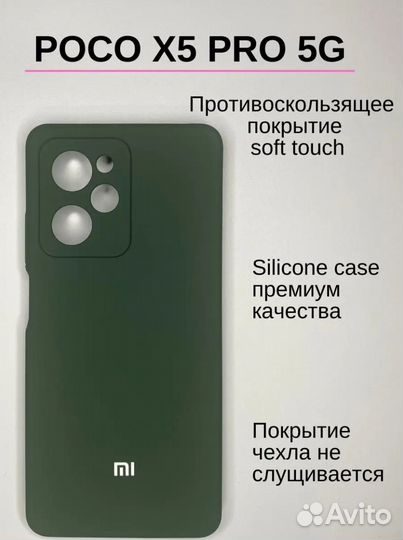 Чехол MI на Xiaomi Poco X5 Pro (Dark Green)