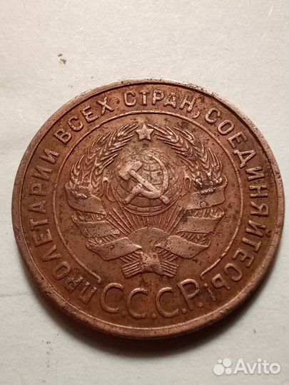 1 копейка 1925