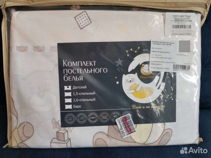 Комплект постельного белья в детскую кроватку